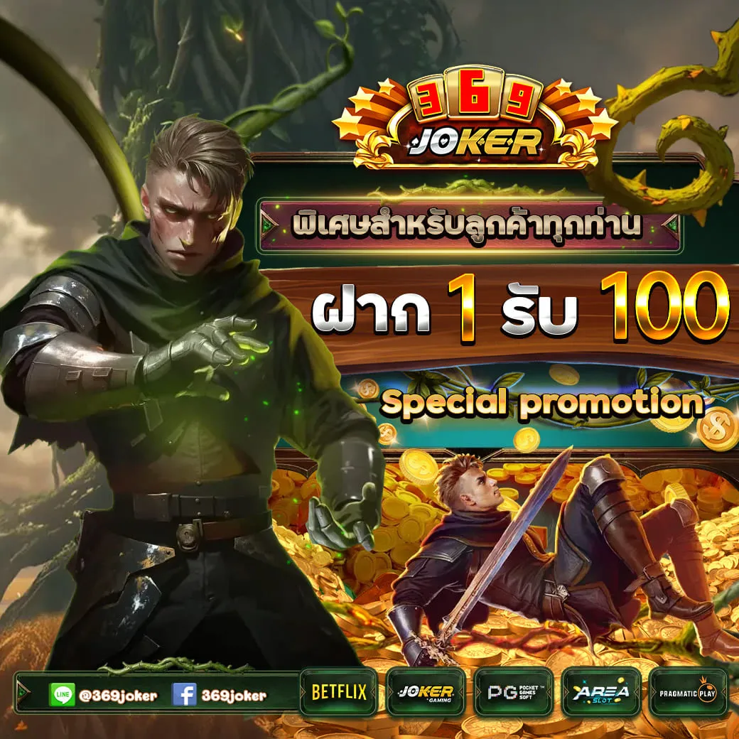 369joker promotion