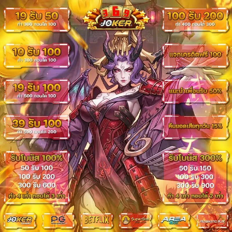 369joker promotion4